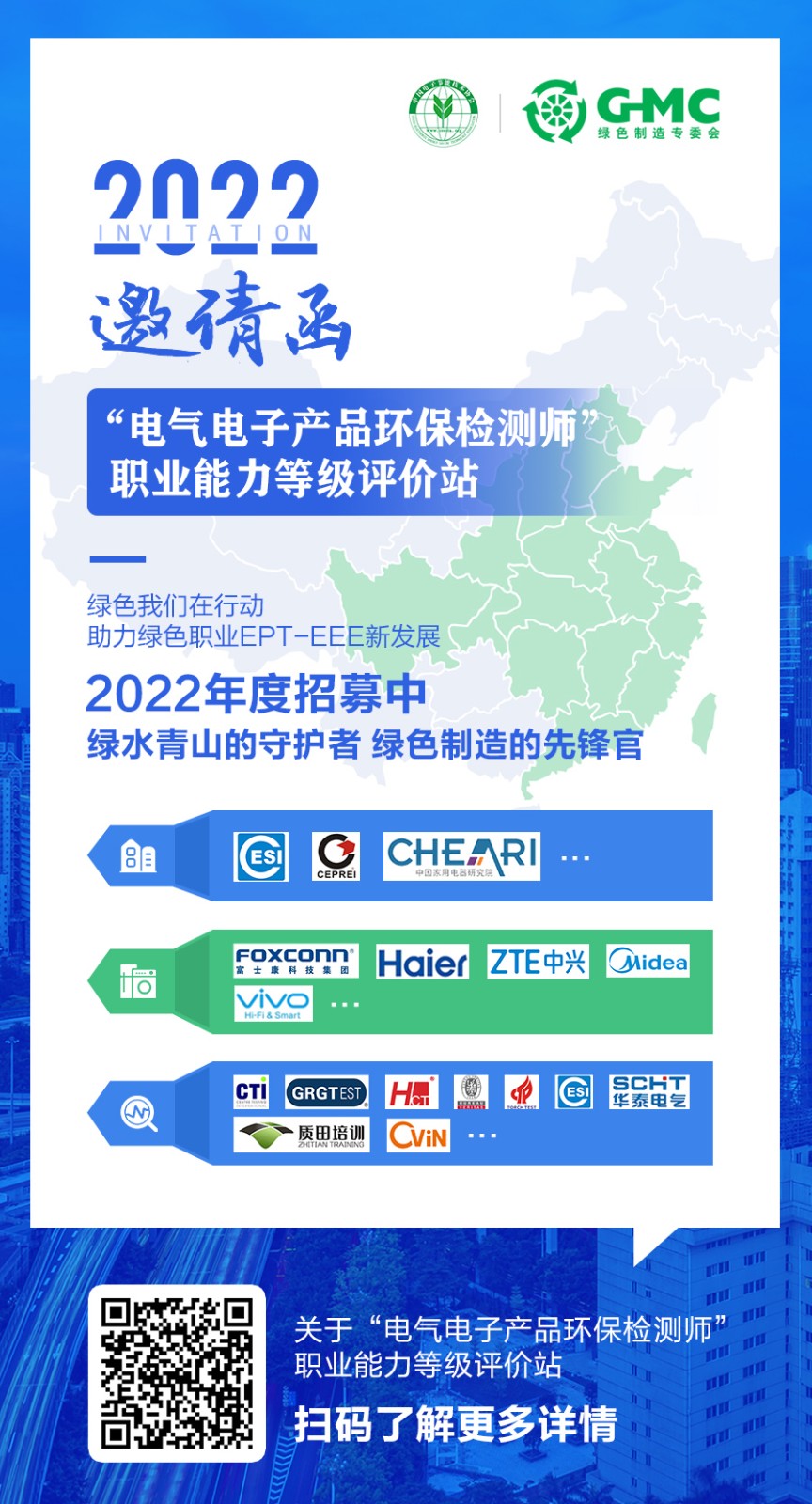 评价站邀请函3.22.jpg