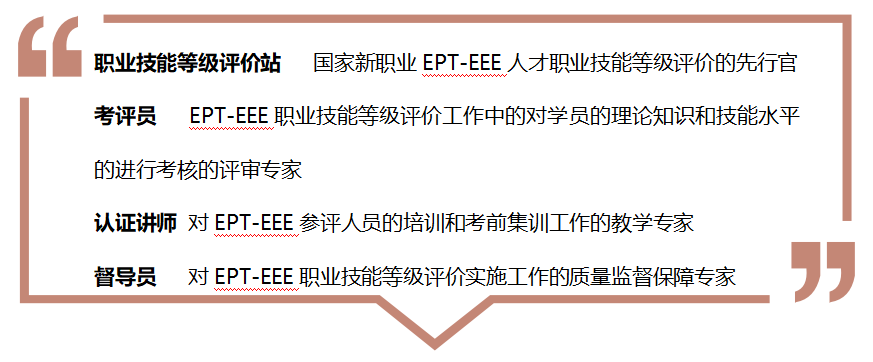 讲师 考评员.png 讲师 考评员.png