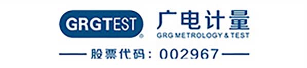 广电计量