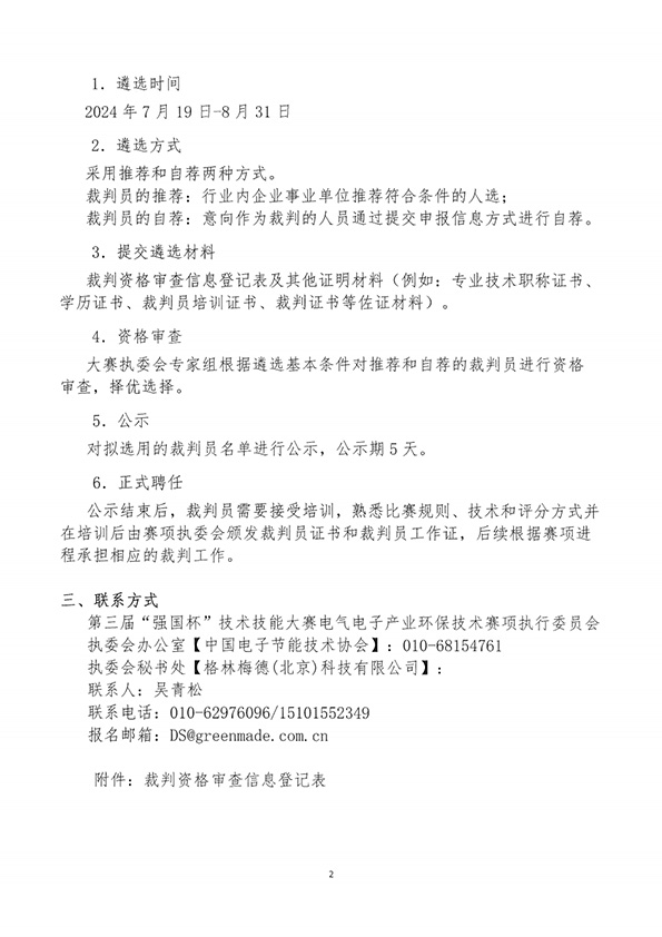 裁判2.jpg