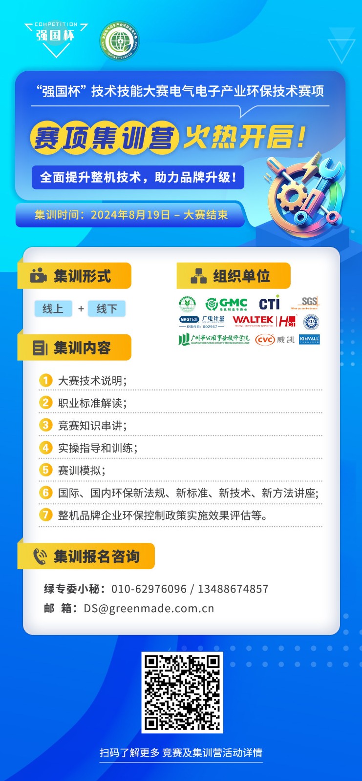 赛事集训营 压缩..jpg
