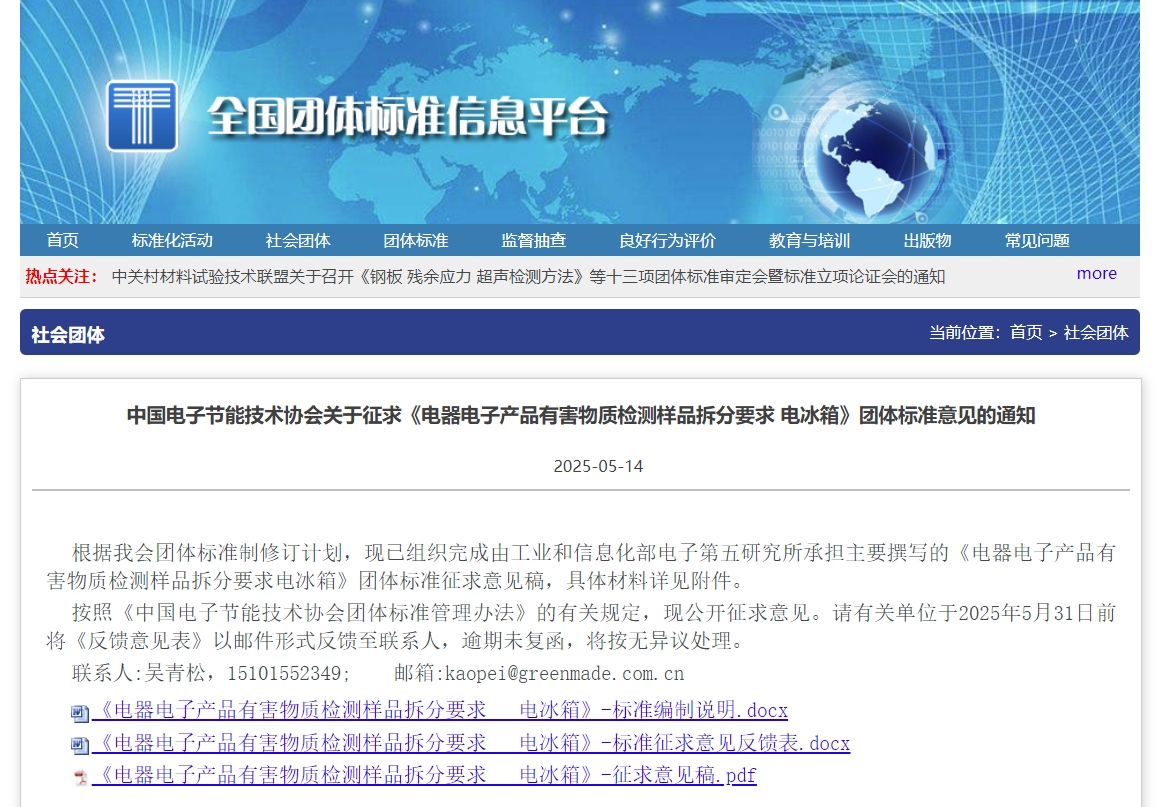 微信截图_20250515172614.png