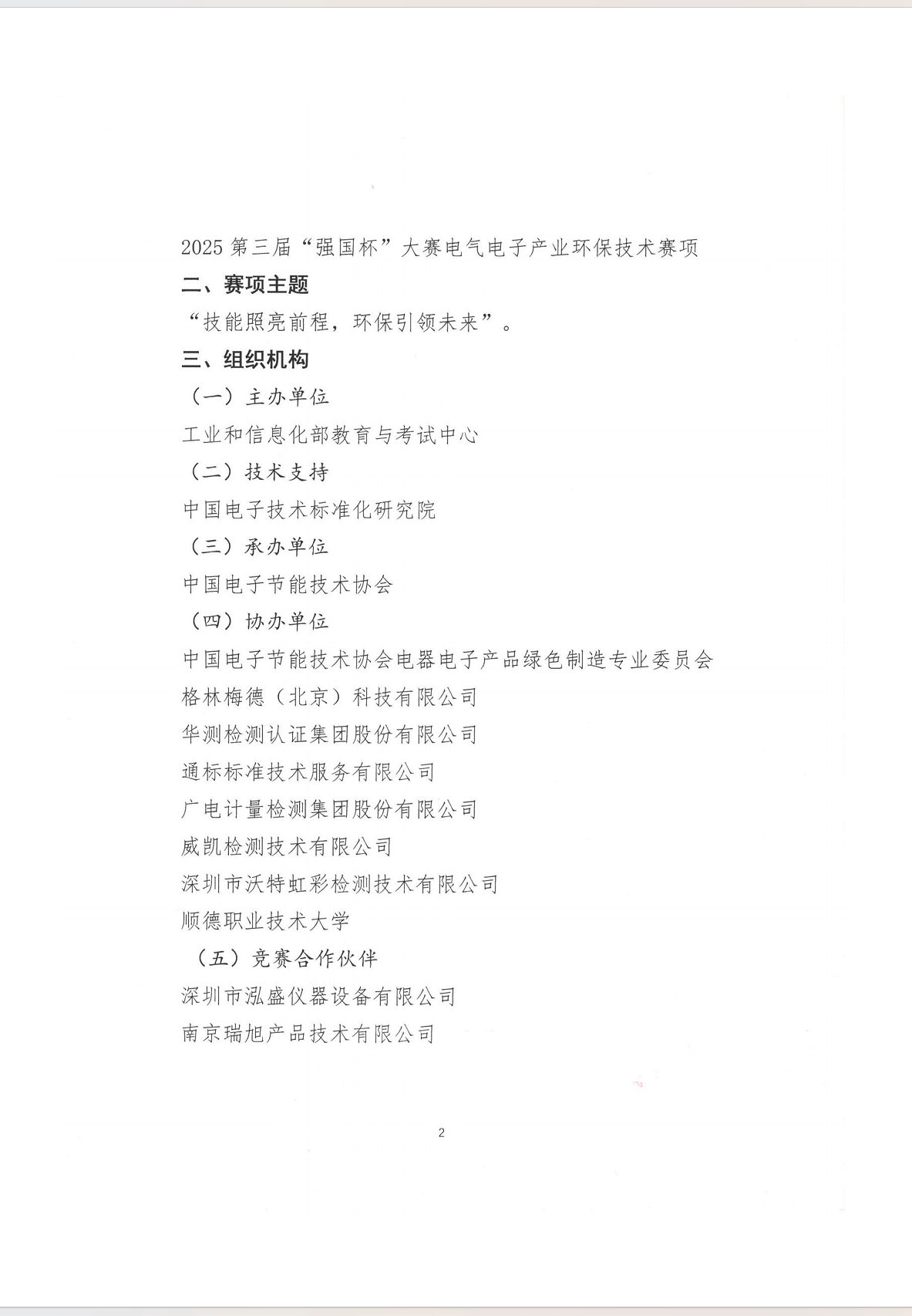 图层2.png
