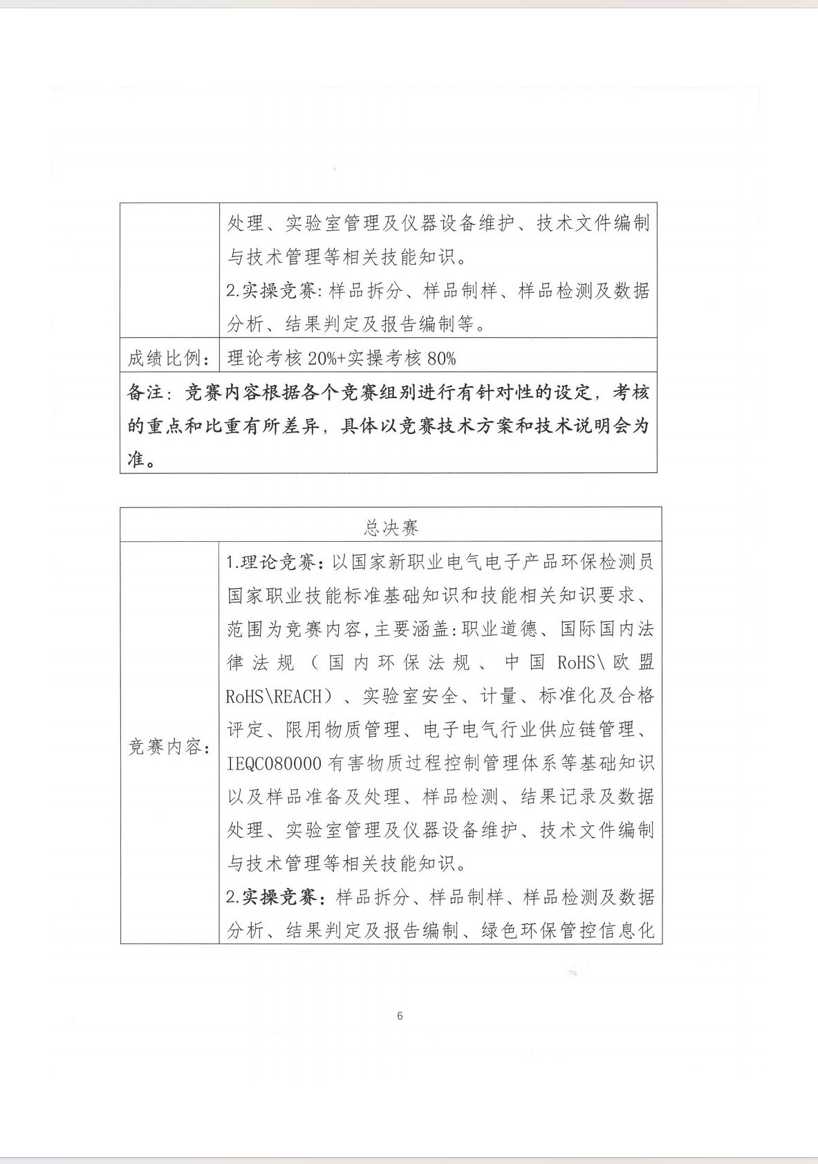 图层6.png