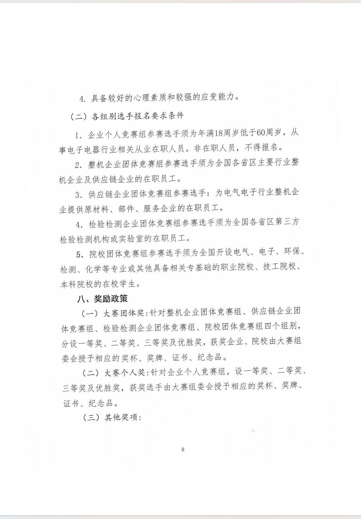图层8.png