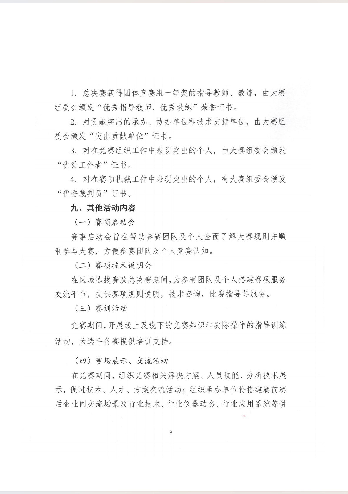 图层9.png