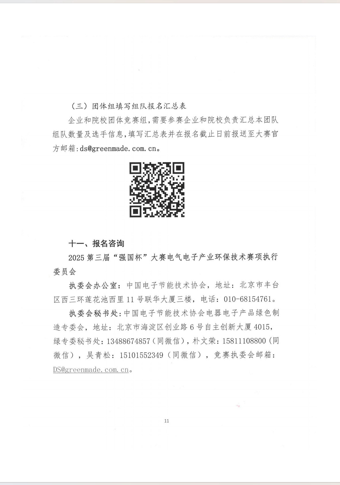 图层11.png