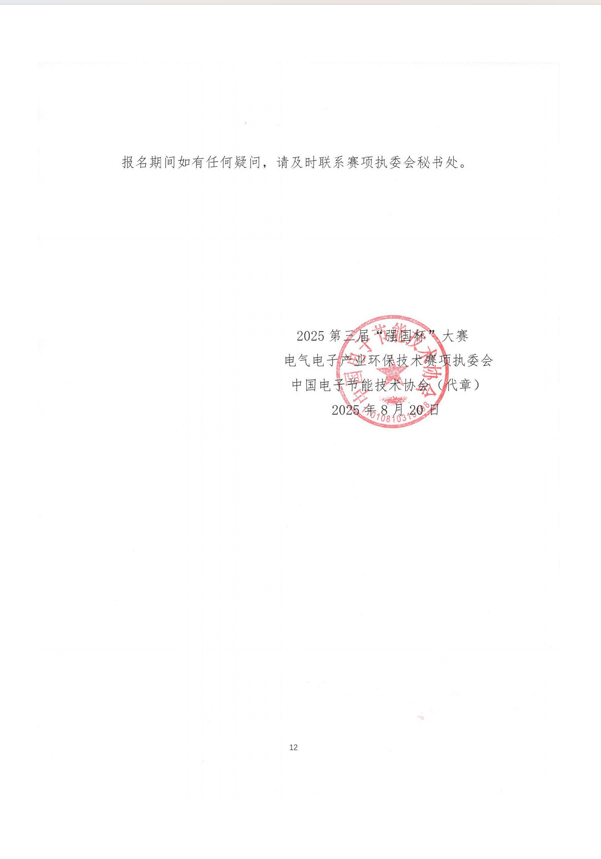 图层12.png