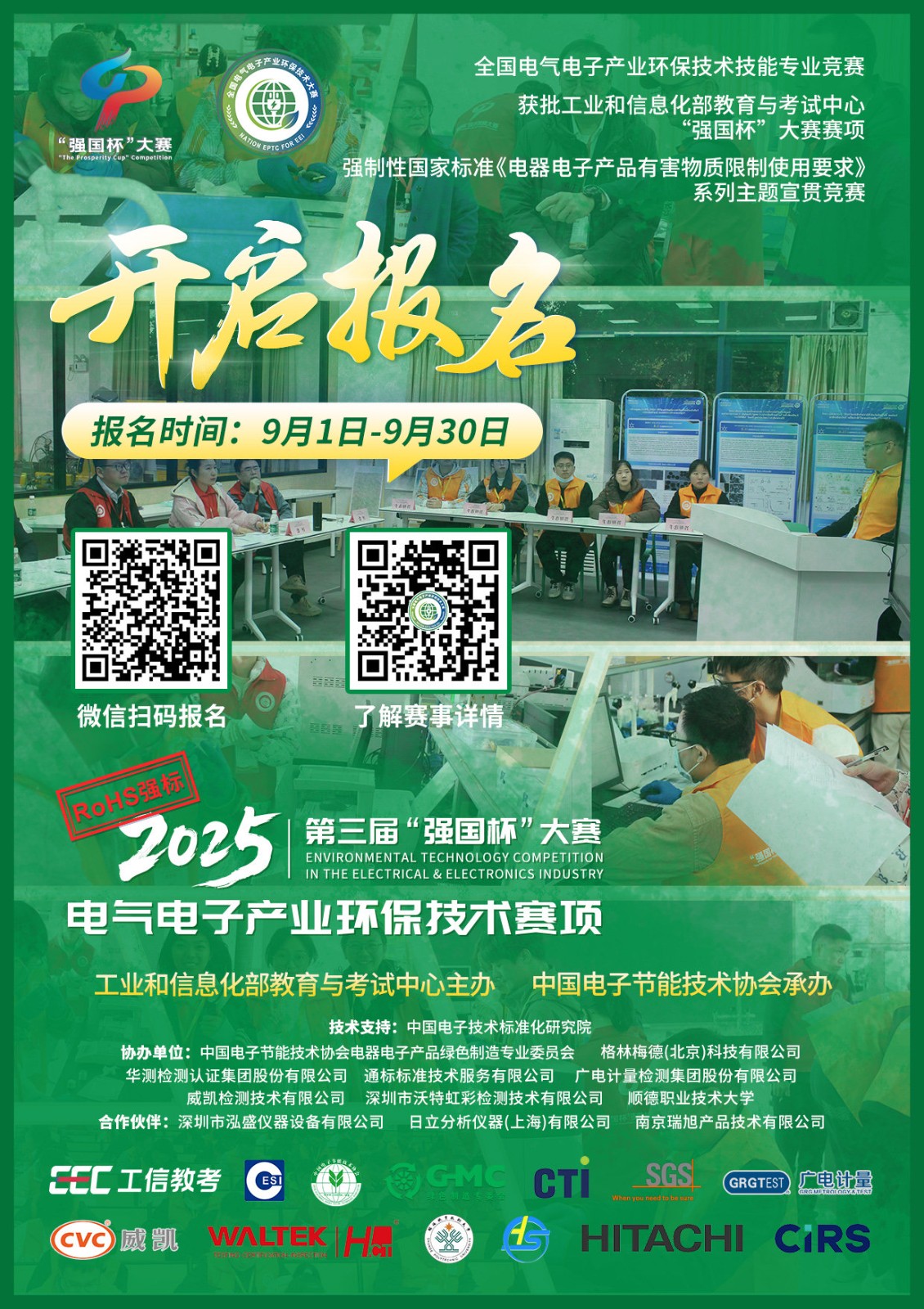 报名..jpg