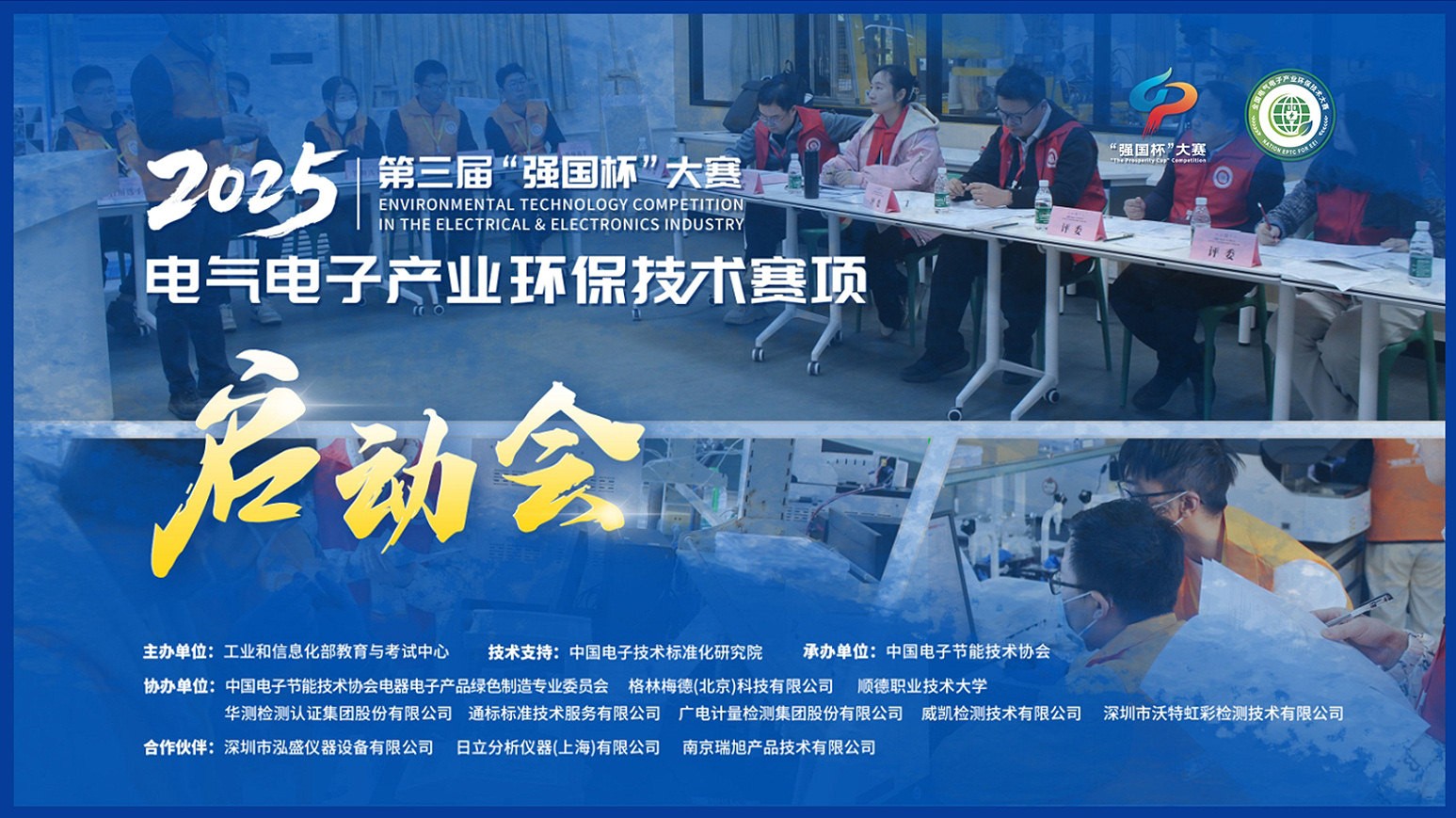 0启动会..jpg