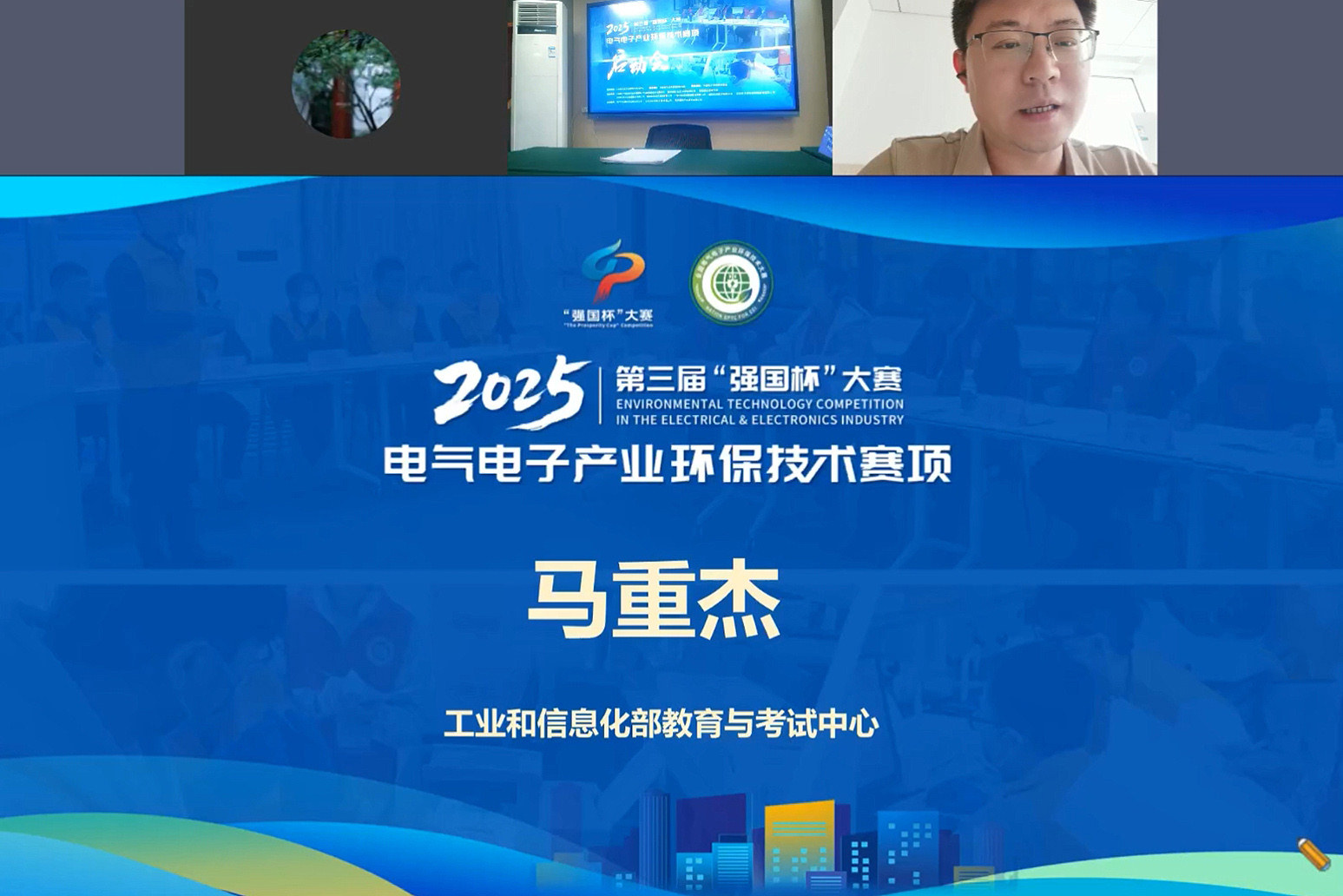 1考试中心马重杰..jpg