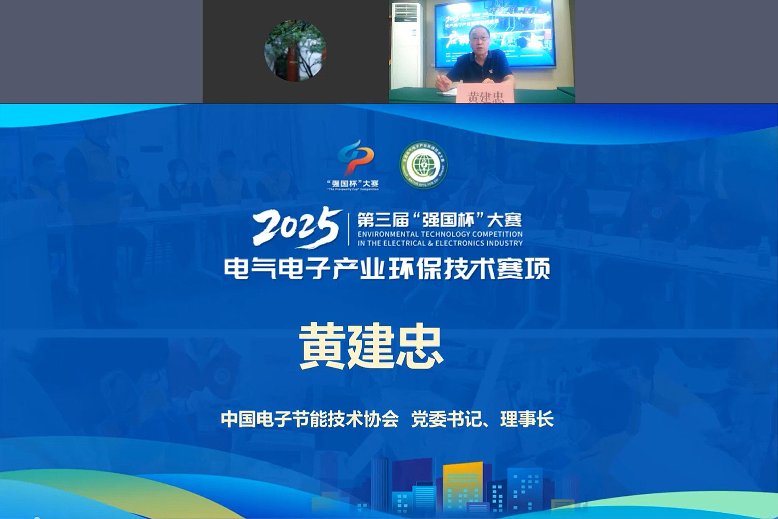 2黄局发言..jpg