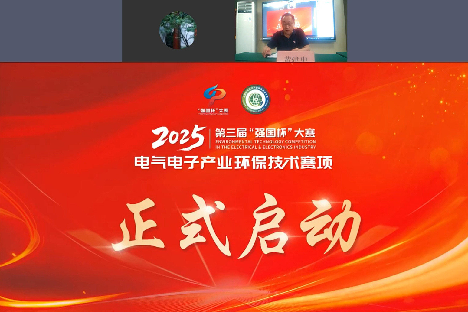 4赛项正式启动..jpg