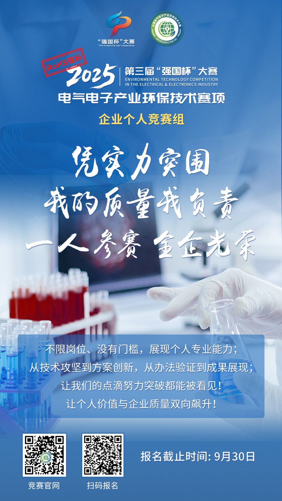 企业个人竞赛组..jpg