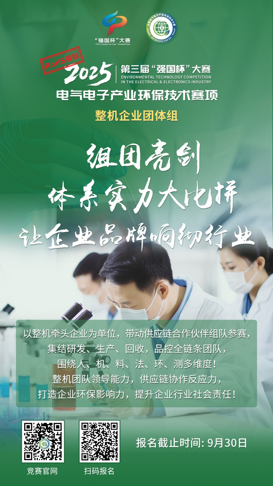 整机企业组..jpg
