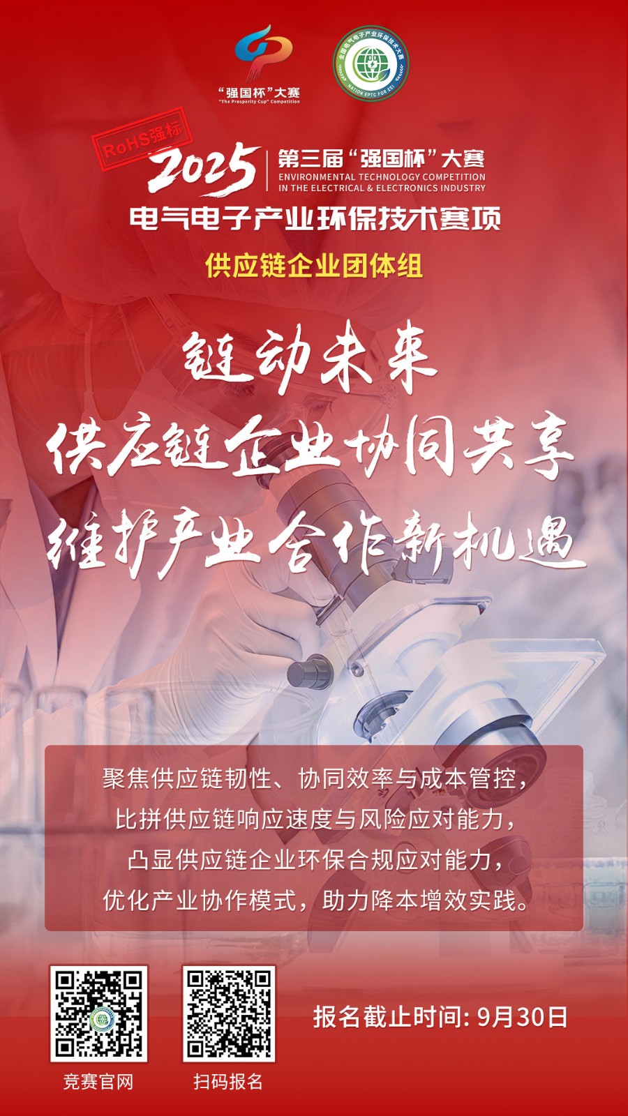供应链企业竞赛组..jpg