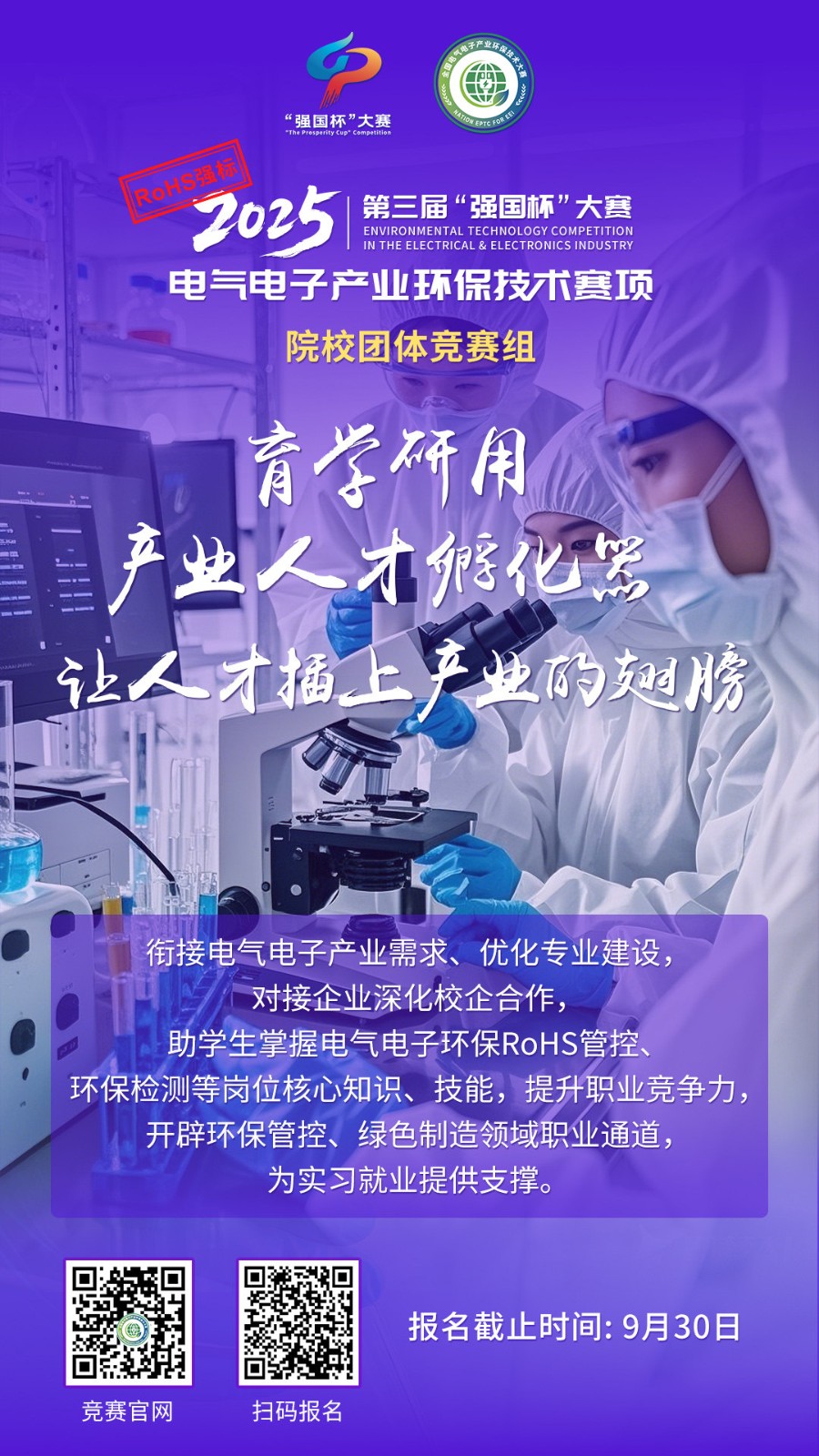 院校团体竞赛组..jpg
