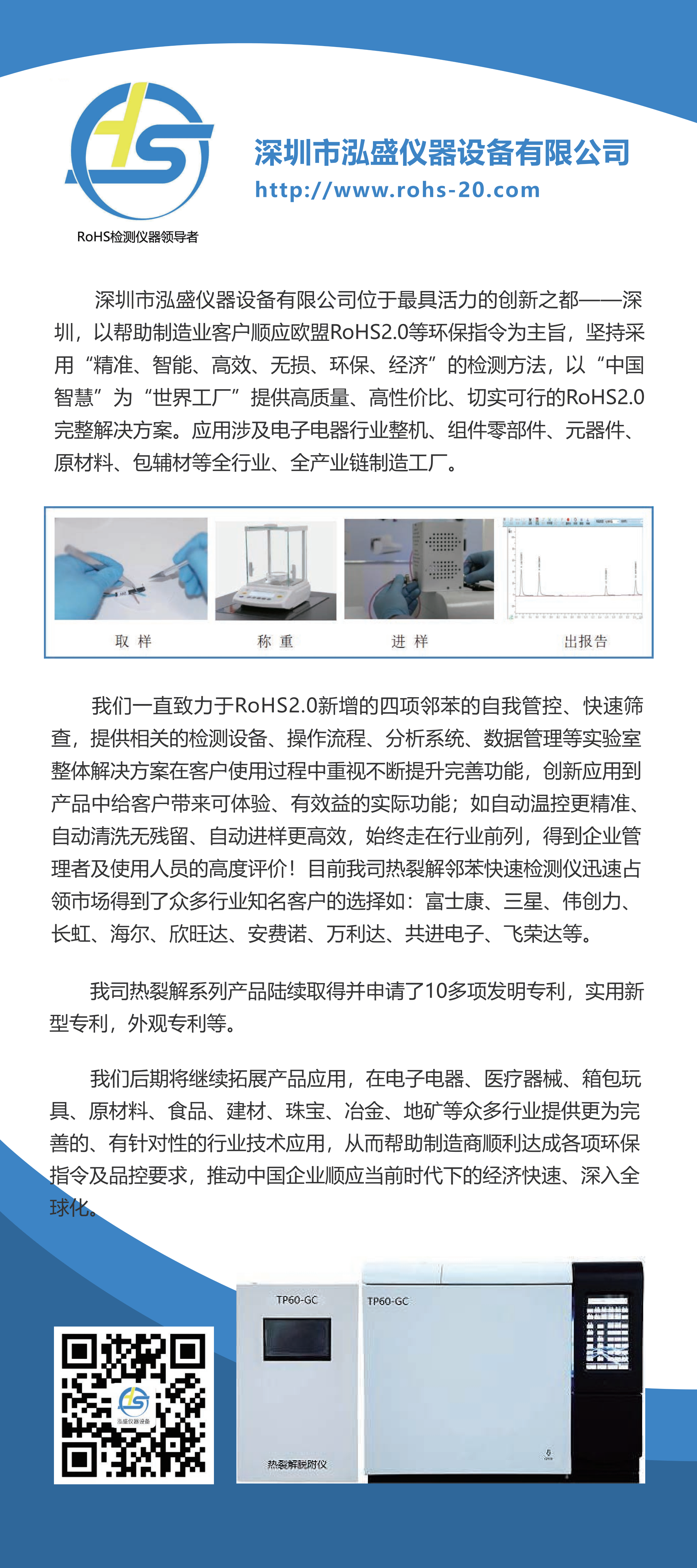 泓盛仪器80x180cm_01(1).png